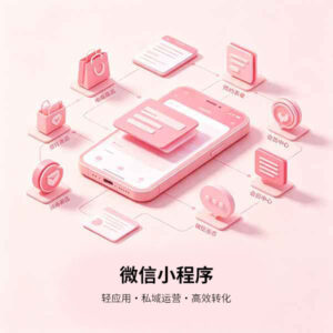 微信小程序