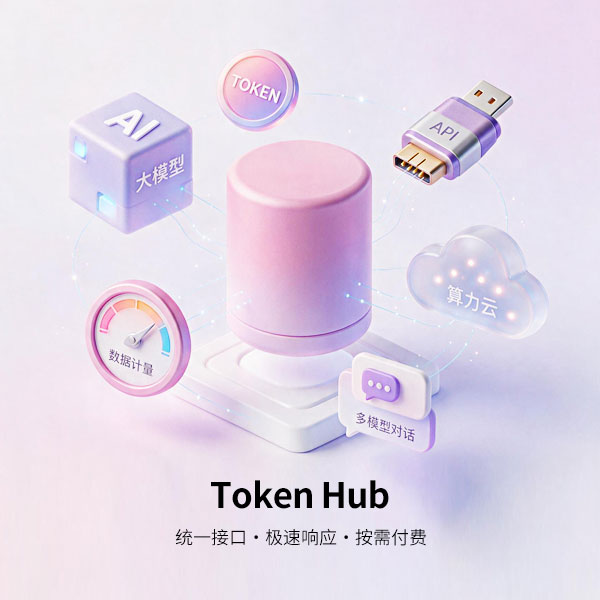 Token Hub